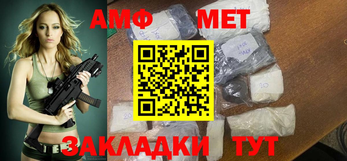 Люберцы  АМФЕТАМИН VHQ  Амфетамин  Вход с VPN 