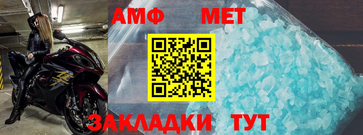 АМФЕТАМИН 98% Люберцы