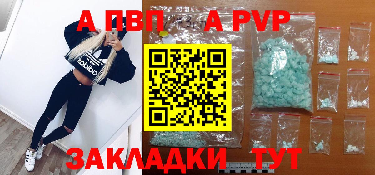 APVP СК  Alfa_PVP VHQ  наркота  Вход с VPN  Люберцы 