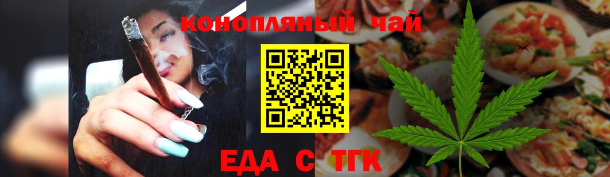 Canna-Cookies конопля  Вход с VPN  Люберцы 