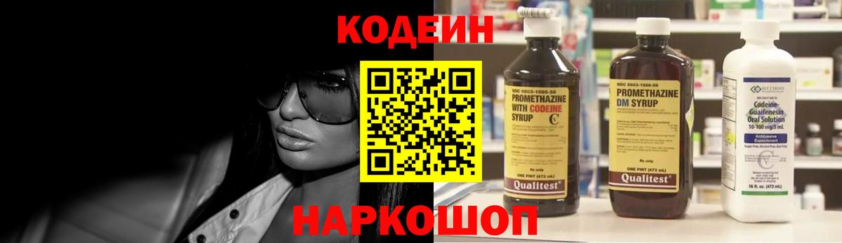 Люберцы  Codein напиток Lean (лин)  Кодеиновый сироп Lean напиток Lean (лин)  Вход с VPN 