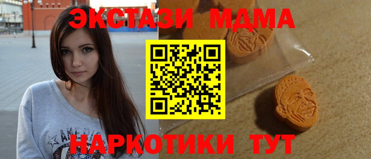 Экстази Philipp Plein  МЕГА как зайти  ЭКСТАЗИ  Люберцы  Вход с VPN 