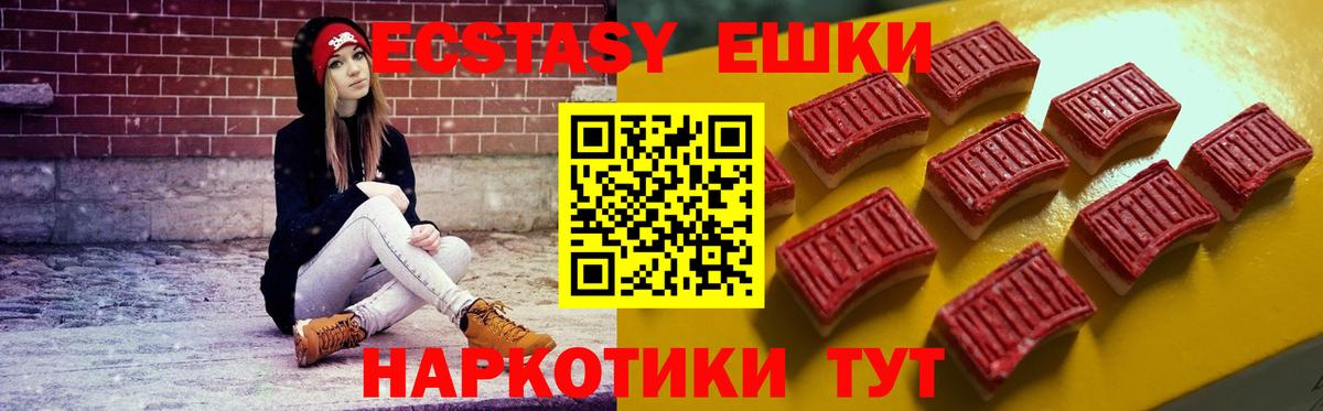 ЭКСТАЗИ 280 MDMA Люберцы