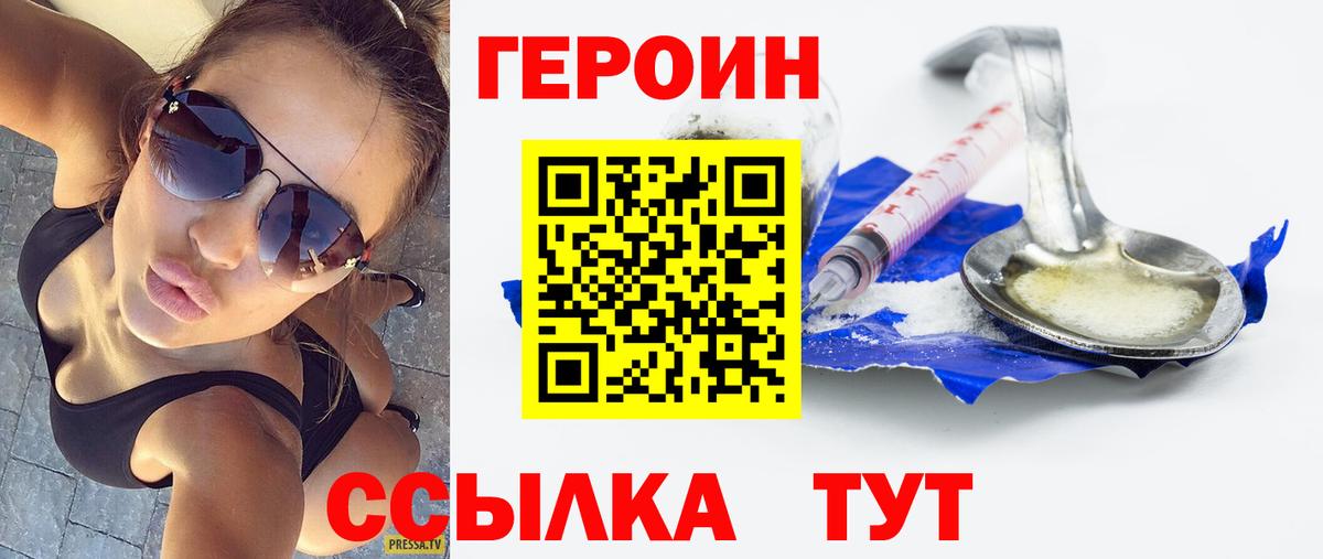 ГЕРОИН гречка  Героин  Люберцы  Вход с VPN 