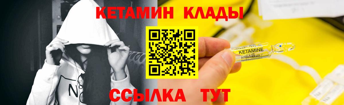 КЕТАМИН VHQ  Вход с VPN  Кетамин ketamine  Люберцы 