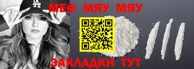 мефедрон VHQ Жуковский