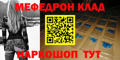 мефедрон VHQ Жуковский