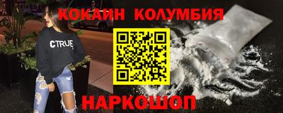 кокаин премиум Заводоуковск