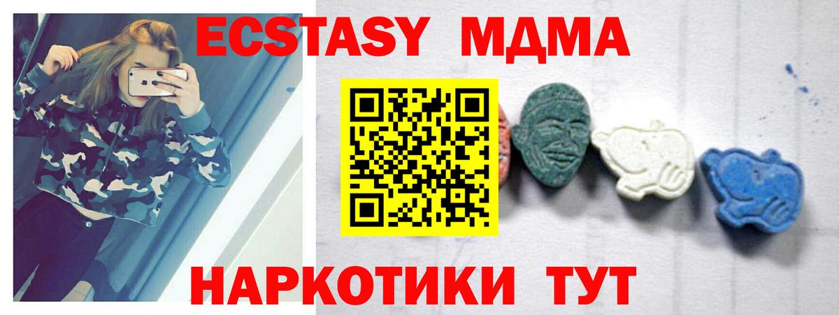 MDMA молли  MDMA  Люберцы  Вход с VPN 