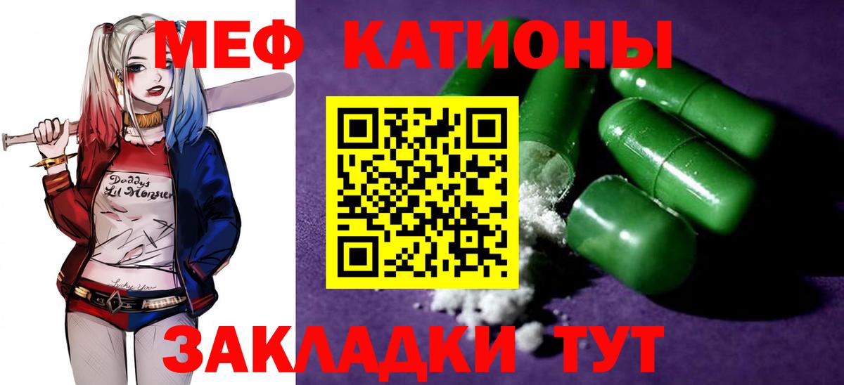 Мефедрон кристаллы Люберцы