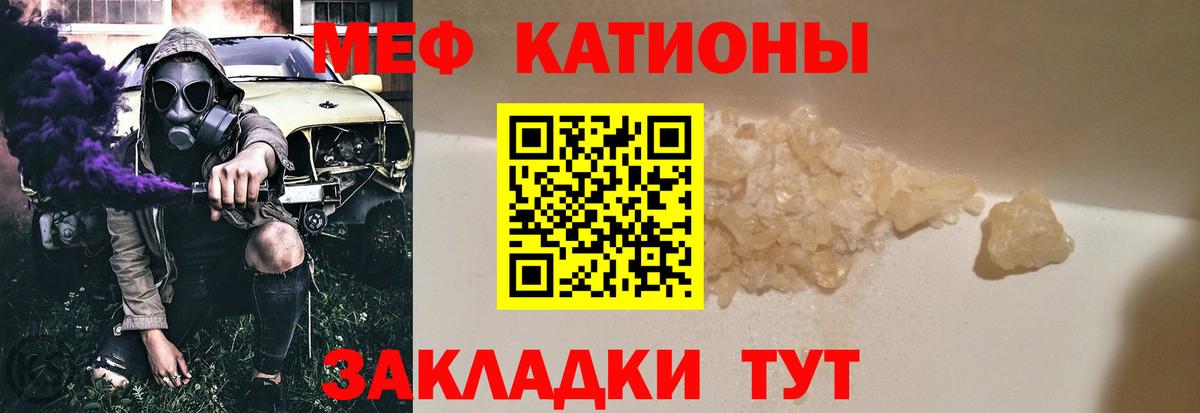Люберцы  Меф VHQ  МЯУ-МЯУ 4 MMC  Меф  Вход с VPN  Мефедрон 