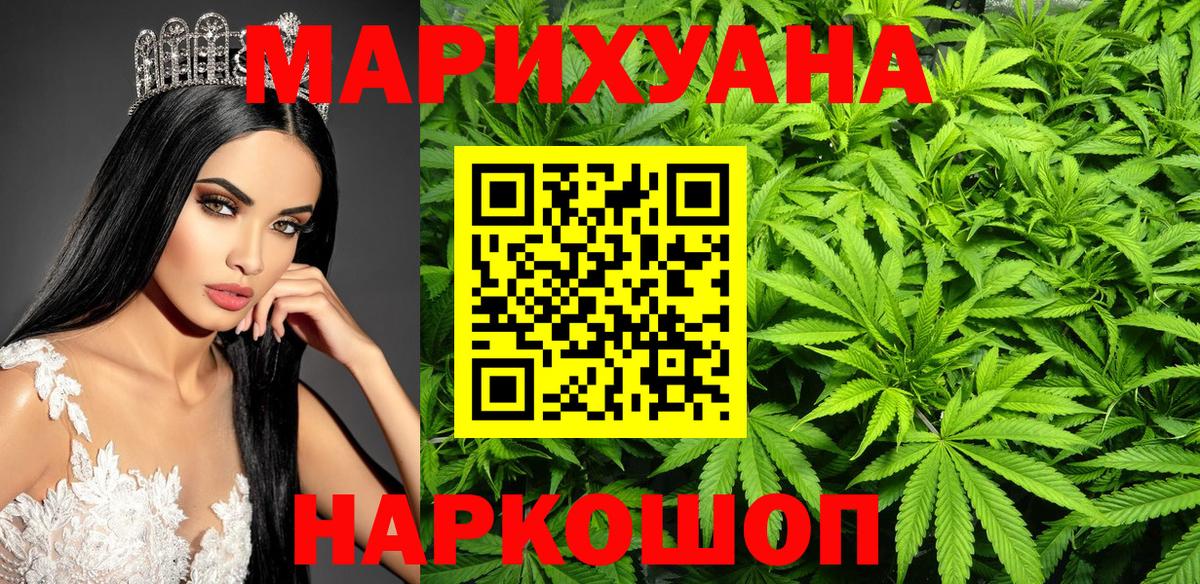 Каннабис SATIVA & INDICA  Бошки марихуана OG Kush  Вход с VPN  Люберцы 